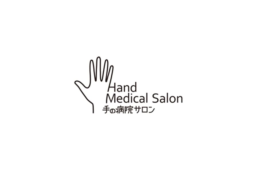 手の病院サロンロゴ
